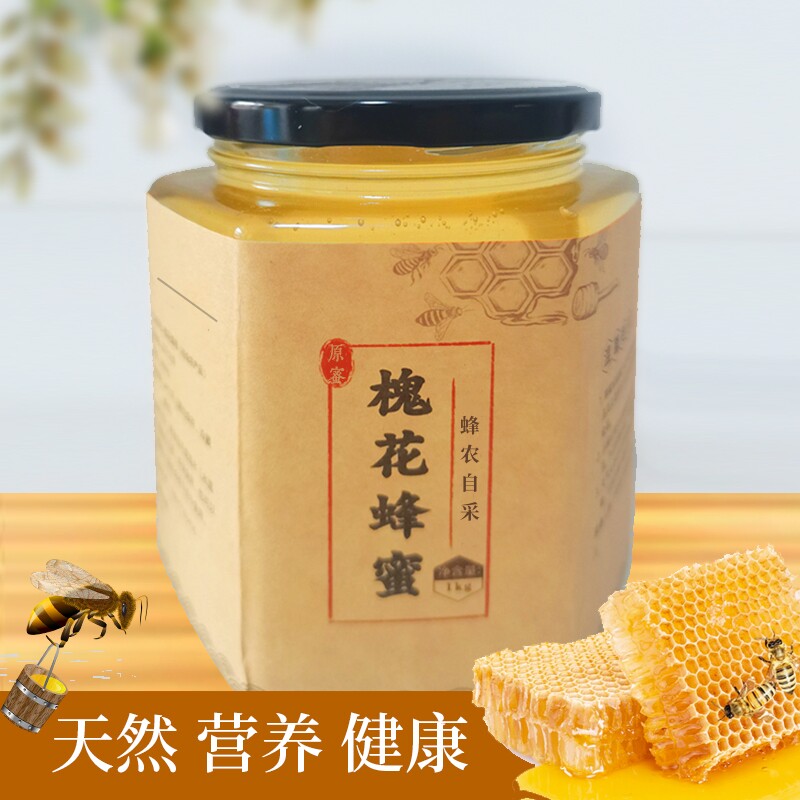 槐花蜂蜜纯正天然洋槐蜜蜂农自采原蜜老蜂农成熟蜜土蜂蜜无添加