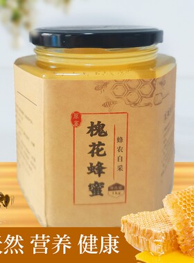 槐花蜂蜜纯正天然洋槐蜜蜂农自采原蜜老蜂农成熟蜜土蜂蜜无添加