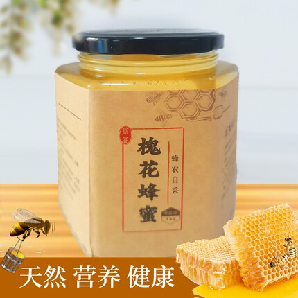 槐花蜂蜜纯正天然洋槐蜜蜂农自采原蜜老蜂农成熟蜜土蜂蜜无添加