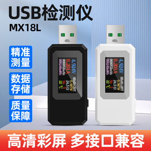 usb功率计手机充电电压电流检测仪行动电源容量检测瓦时温度检测