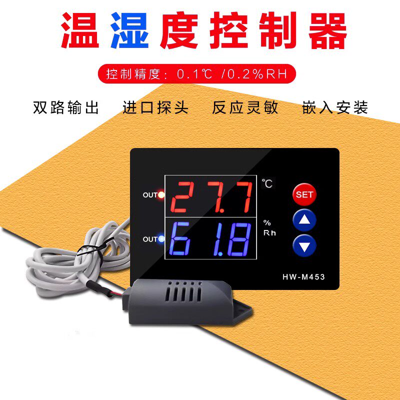 M453智能数显温湿度控制器高精度恒温恒湿控制开关双输出温控仪表