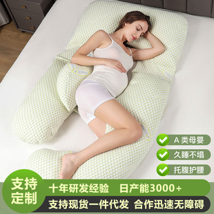 型G孕妇枕护腰侧睡侧卧枕托腹护腰抱枕孕期睡觉神器多功能靠垫u型
