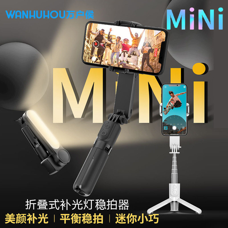L09手持稳定器 蓝牙自拍杆美颜补光防抖VLOG单轴迷你稳拍器云台属于什么档次？