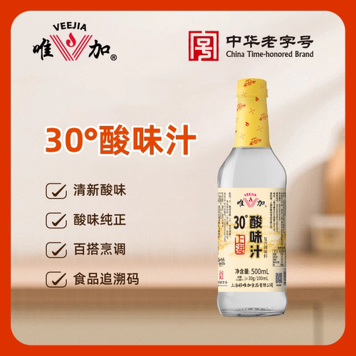 唯加酸味汁调味除垢瓶装