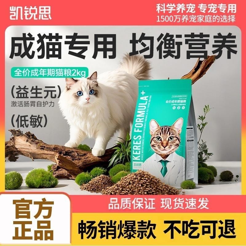 凯锐思猫粮成猫专用高蛋白幼猫流浪猫鱼肉营养成年猫咪粮10kg全价,宠物/宠物食品及用品,猫全价膨化粮,淘宝优惠券,粉丝福利购,淘宝优惠卷
