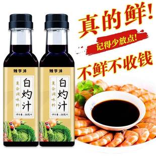 蒸鱼豉油450ml酱油家用的豆豉油食油白灼汁清蒸鲈鱼调料汁鼓油