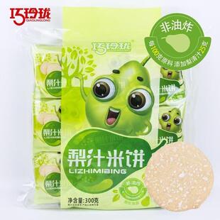 巧玲珑梨汁米饼山药甜雪米饼不上火儿童健康休闲零食磨牙饼干袋装