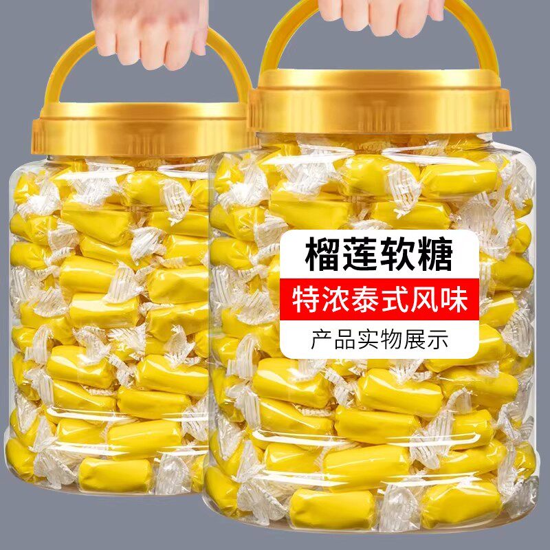 榴莲糖正宗特浓泰国榴莲味软糖果网红爆款小零食奶糖
