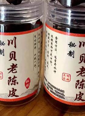 正宗新会老陈皮川贝陈皮袋装即食冲茶潮汕零食蜜饯陈皮干消积