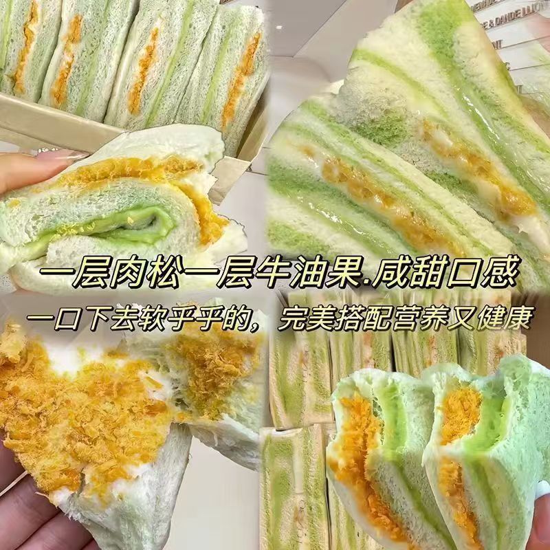 芋泥肉松三明治松学生早餐必备品