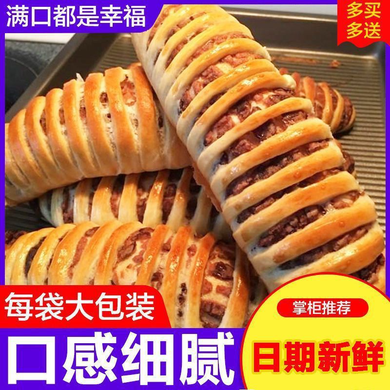 【整箱18包】毛毛虫豆沙面包8090怀旧零食糕点批发充饥面包宜