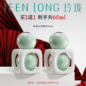 玲珑虾青素精华液30ml 买一赠一入会更划算 紧致抗皱淡纹秋冬