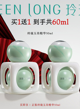 【买一赠一入会更划算】玲珑虾青素精华液30ml 紧致抗皱淡纹秋冬