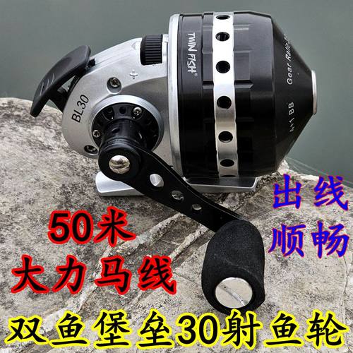 双鱼堡垒国产6+1大容量射鱼轮