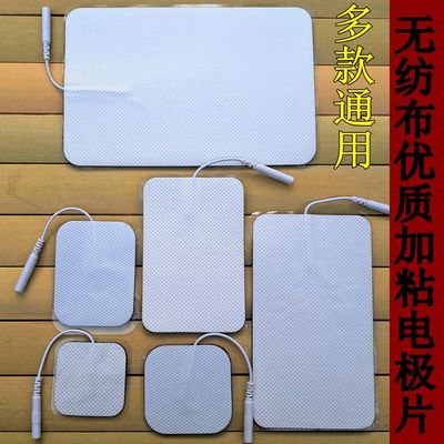 大款自粘电极片插针理疗贴