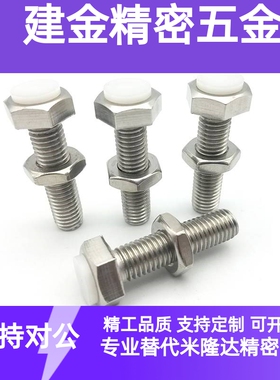 不锈钢带聚缩醛止动螺栓型 缓冲器止动螺栓替代PSST6-20/30/40/50