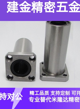 KBS/方法兰/直线轴承LKBMF6/8/10/12/16/20/25/30/35/40/50UU/LUU