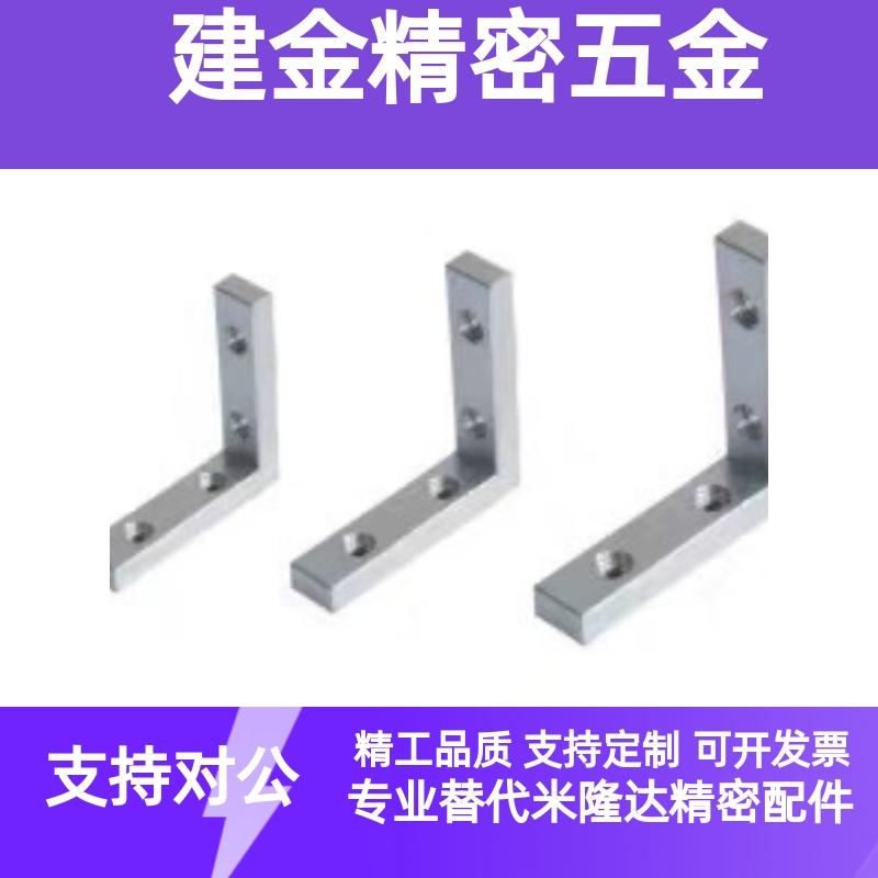 角槽连接件ADM01-G306/G408/308/4510/5010-K10/K11.5/K14/K18K20