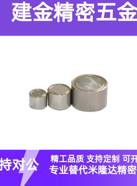 BMJ11-D6/D8/D10/D13/D16/D20/D25怡合达带座磁铁强力型 代替 现