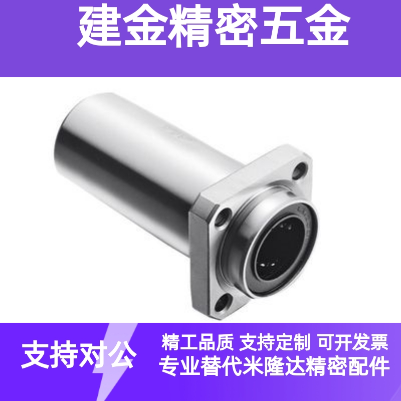 C-LHMSW LHMSWM镀镍防锈直线轴承6 8 10 12 13 16 20 25 30