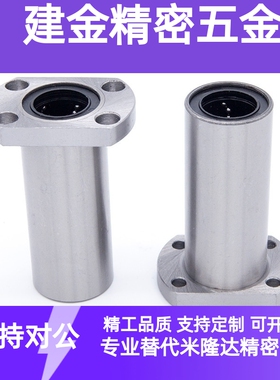 直线轴承LHZR LHZRW反向沉孔6 8 10 12 13 16 20 25 30G HL