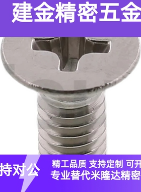 BFBJ SFBJ2/2.5/3/4/5/6-3 4 5 6 8 10 十字孔平头小螺丝