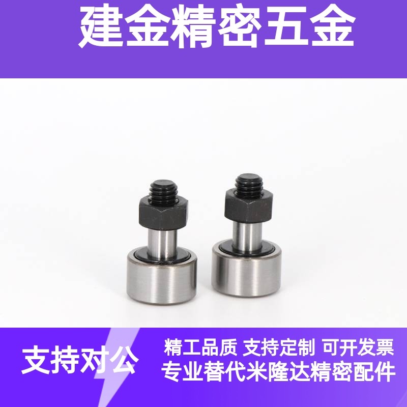 日本NSK凸轮随动器CF3/CF4/CF5/CF6/CF8/CF10/CF12/CF16-1B/UU/R