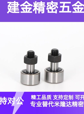 日本NSK凸轮随动器CF3/CF4/CF5/CF6/CF8/CF10/CF12/CF16-1B/UU/R