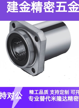 直线轴承LHZS LHZSW反向沉孔6 8 10 12 13 16 20 25 30G HL