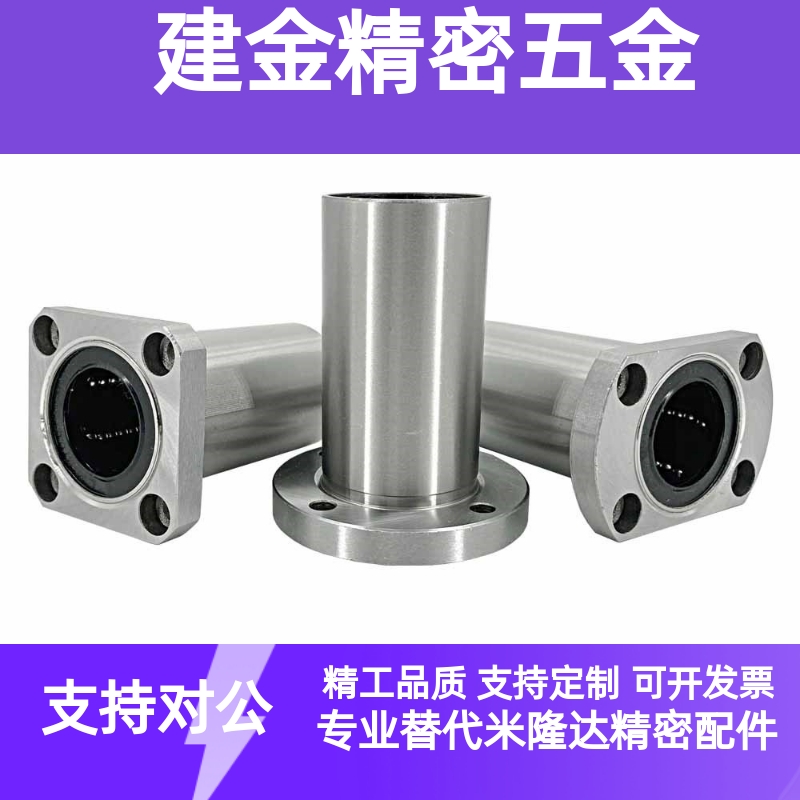 直线轴承LHFS LHFSW-N6 8 10 12 13 16 20 25 30 35 40 50