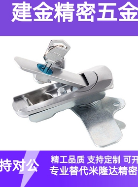 XAT29-A93/A123/A151 把手拉起转动式平面锁电柜锁门锁替代怡合达