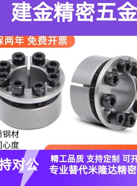 STK351涨紧套MLM涨套椿本KE免键轴衬EUX16胀紧套SCE201胀套Z8B