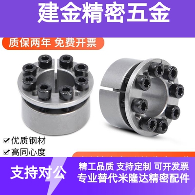 STK351涨紧套MLM涨套椿本KE免键轴衬EUX16胀紧套SCE201胀套Z8B