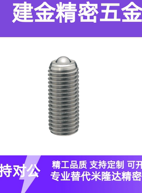 替代米思米 不锈钢钢珠螺纹型滚轮 BCSB8 10 12 16 20万向滚珠