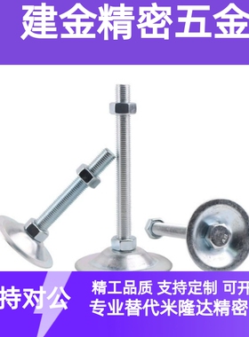 替代超重载万向调节防震脚杯 WAG71/73-D100-M20-M24-L100/L150/L