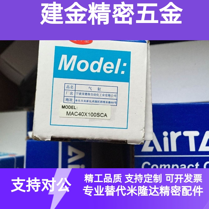 AIRTAC 原装正品亚德客 不锈钢气缸 带缓冲MAC40*100SCA(订货）