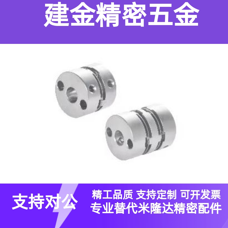 DBJ01/11联轴器DBW01/06/DBA62-52/51-D25/D32/D40/D34/d50/d55