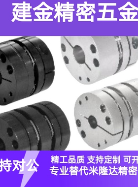 替代 DBJ06/16/26/36-D65/D87-d15~d30-e15~e35膜片式联轴器