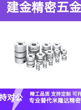DEG01/11-D19/D26/d34/D29/D39/D44/D56-D10/d8-e12联轴器 DBM51
