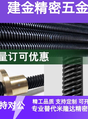 梯形丝杠MTSW/MTSWW/MTSBWW/RMTSWW/MTSYW/MTSBYW/MTSWKA/MTSBWKA