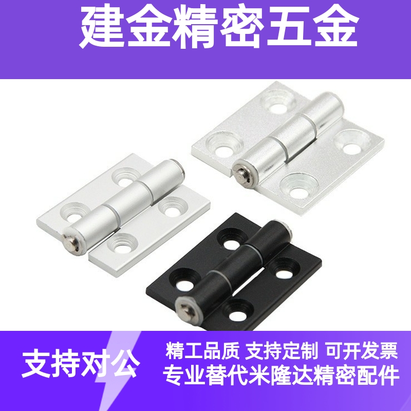 铝合金型材铰链合页C-HHDL5/6/8/8-45 C-HHBDL C-HHDLS8/845-5/6