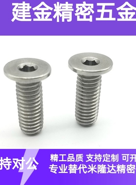簿头内六角螺丝 超短头螺丝 低头螺栓CBSM5-6/8/10/12/16