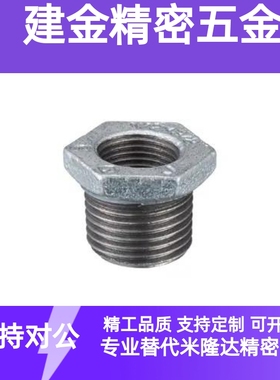 BU-1/2X1/4B-W BU-1/4X1/8B-W BU-1X1/2B-C钢管用接头异径接头