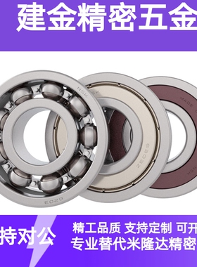 深沟球轴承B683 603 623 605 606 626 608 628 6700