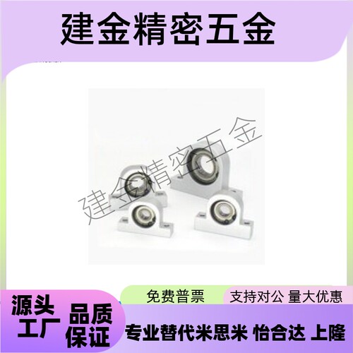 轴承座C-BGHKA支撑座固定座孔径8/10/12/15mm立式带座轴承BHJ01