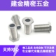 固定零件调整块LVBS16 不锈钢调整螺栓
