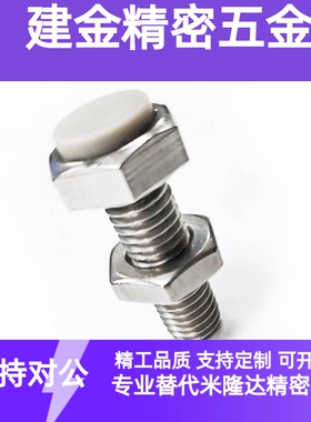 止动螺栓缓冲螺栓USTS4/5/6-15/20/25/30/35/40/45/50/60限位螺栓