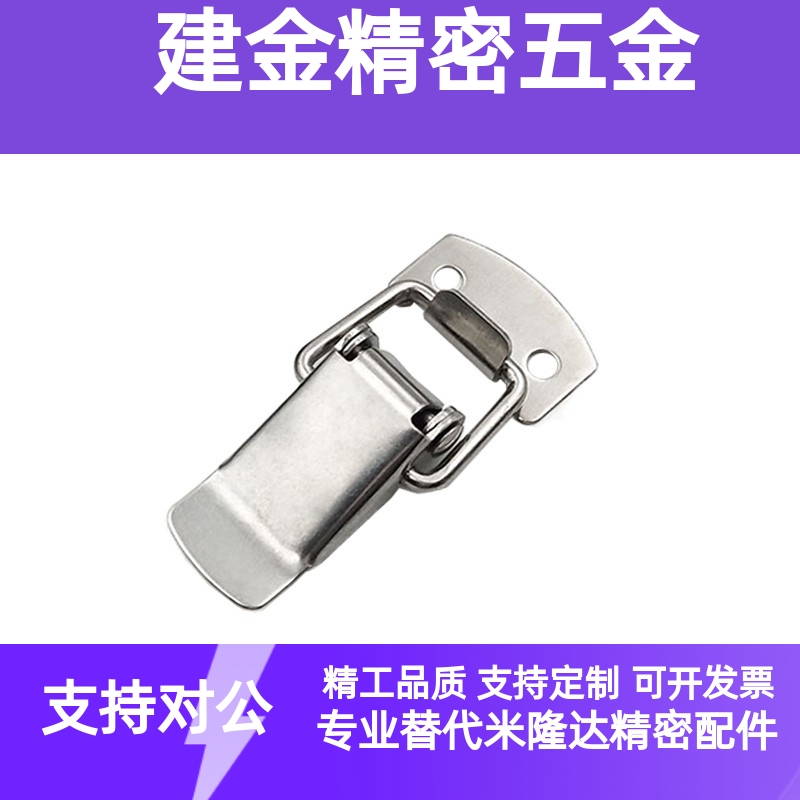 PKWS1 PKWS2 PKWS3 PKWS4不锈钢弹簧卡 按压搭扣锁