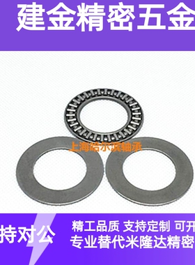 平面推力滚针轴承AXK0619 0821 1024 1226 1528 1730 2035 2AS