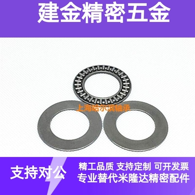 平面推力滚针轴承AXK0619 0821 1024 1226 1528 1730 2035 2AS